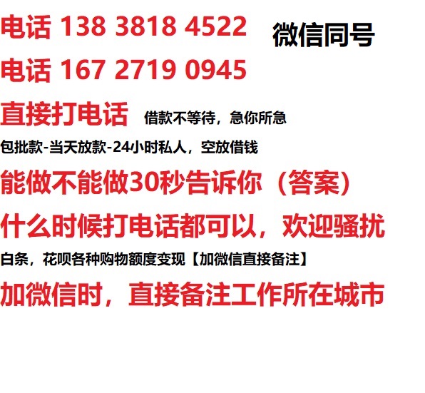 井陉矿借钱上门放款|井陉矿线下个人借贷周转|井陉矿私人放款联系方式